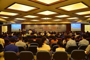 匯聚五洲商友，創造共贏未來——2017年潤新公司產品技術交流會順利召開