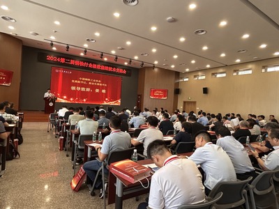 中國鋼鐵工業(yè)協(xié)會(huì)極致能效標(biāo)準(zhǔn)化工作組成立會(huì)暨2024第二屆鋼鐵行業(yè)極致能效技術(shù)交流會(huì)在我校隆重舉行，聚焦技術(shù)轉(zhuǎn)讓新機(jī)遇