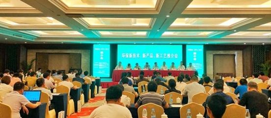 熱烈慶?！碍h(huán)保新技術(shù)、新產(chǎn)品、新工藝推介會(huì)”順利召開——技術(shù)交流盛會(huì)助力綠色發(fā)展